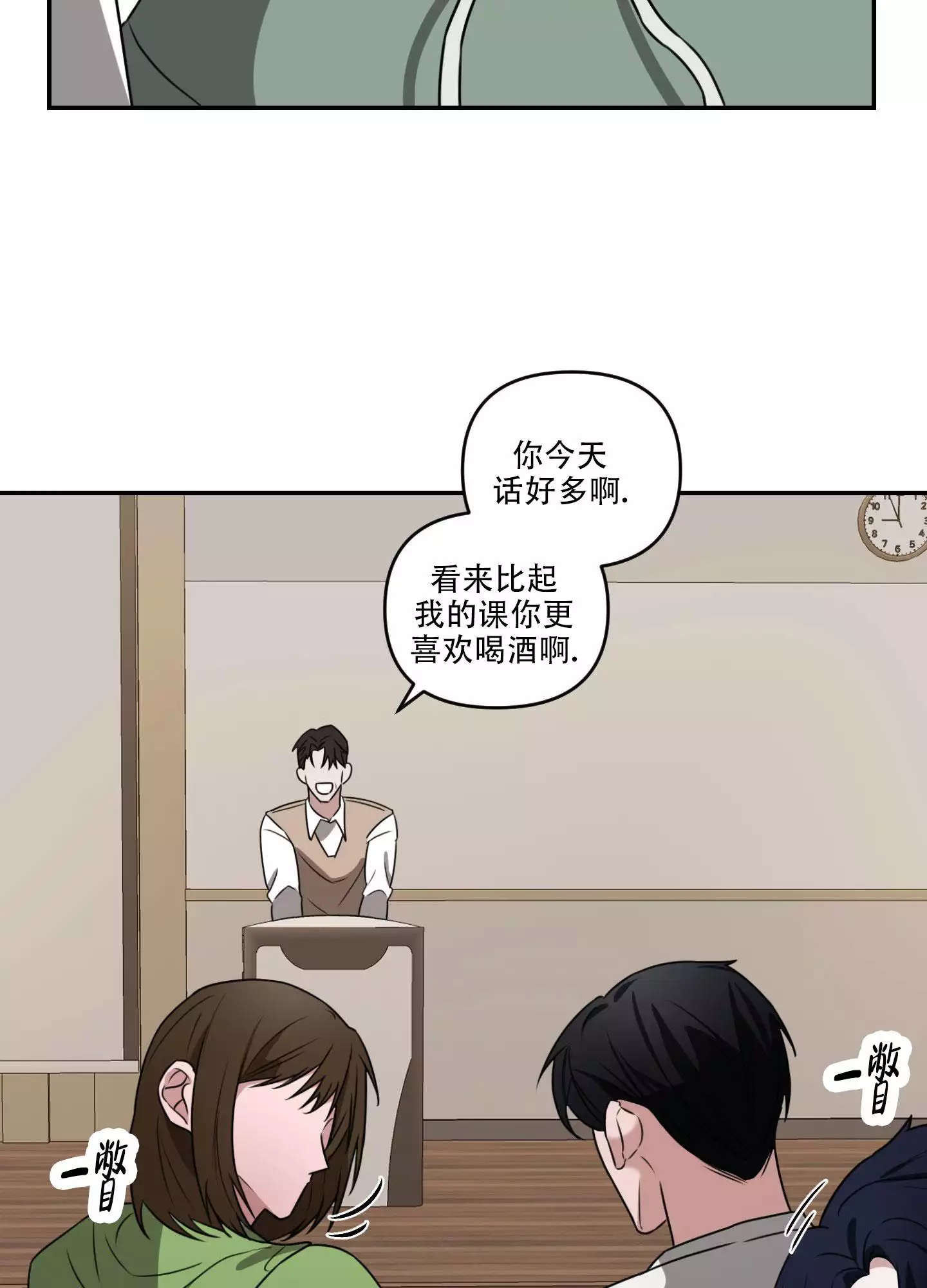 哭包逆袭漫画,第2话2图