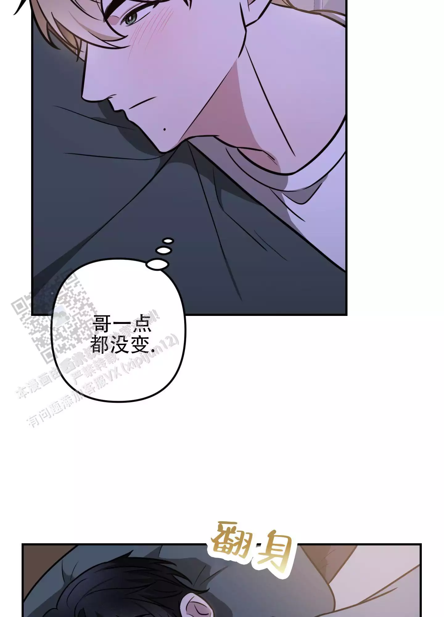 哭包女星逆袭漫画,第6话2图