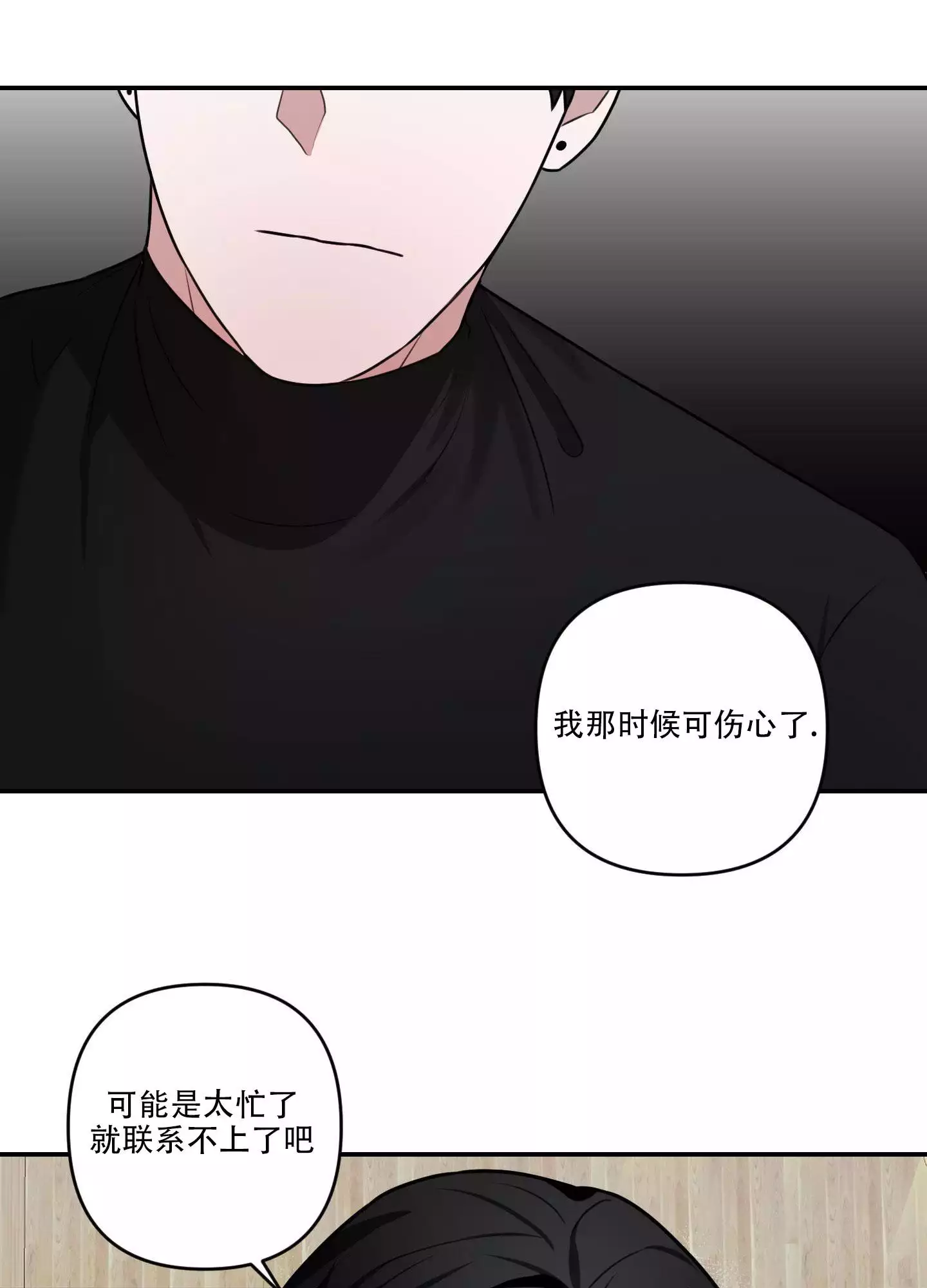 哭包逆袭漫画,第2话3图