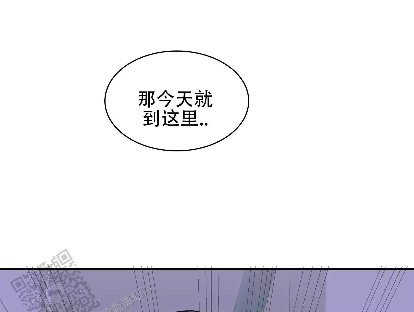 小哭包也有翻身的一天漫画,第5话5图