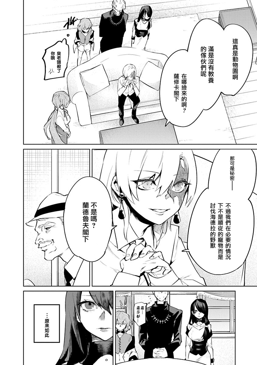 兽国的帕纳吉亚漫画,第4话3图