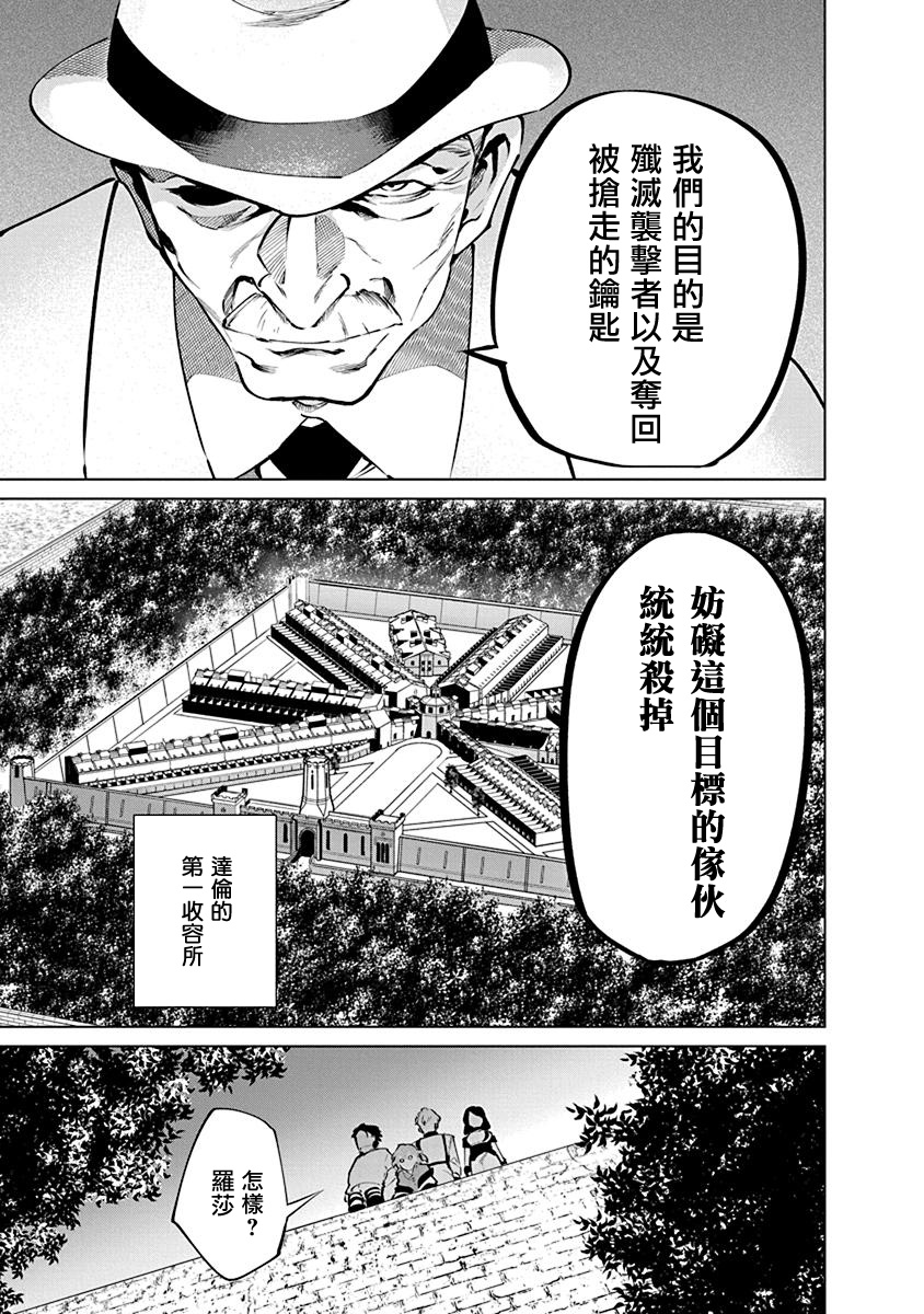 兽国的帕纳吉亚漫画,第4话1图