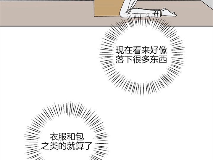 kiss kiss kiss漫画,第6话3图