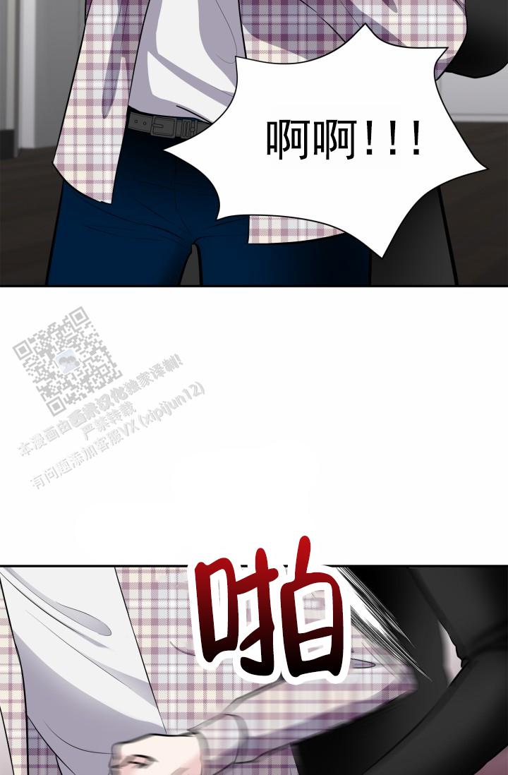 牵手恋爱官网漫画,第7话2图