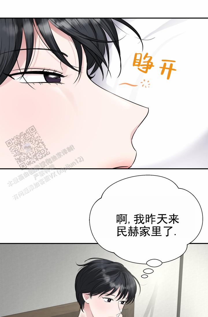 牵手恋爱官网漫画,第9话2图