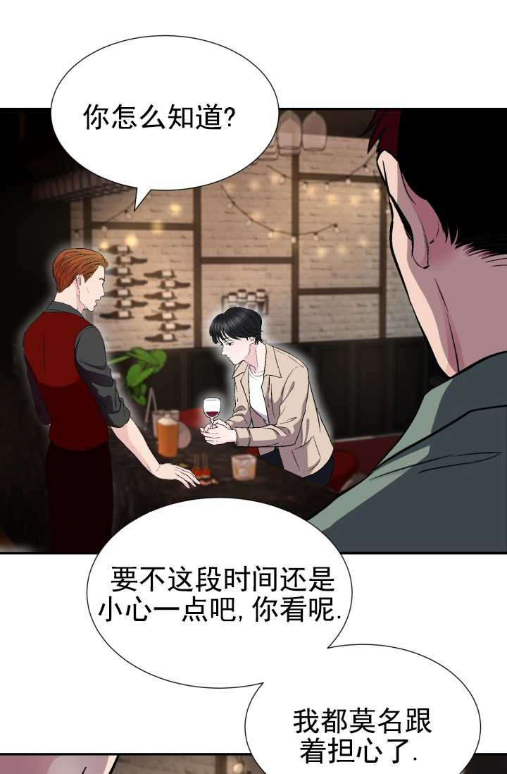 牵手恋爱官网漫画,第2话5图