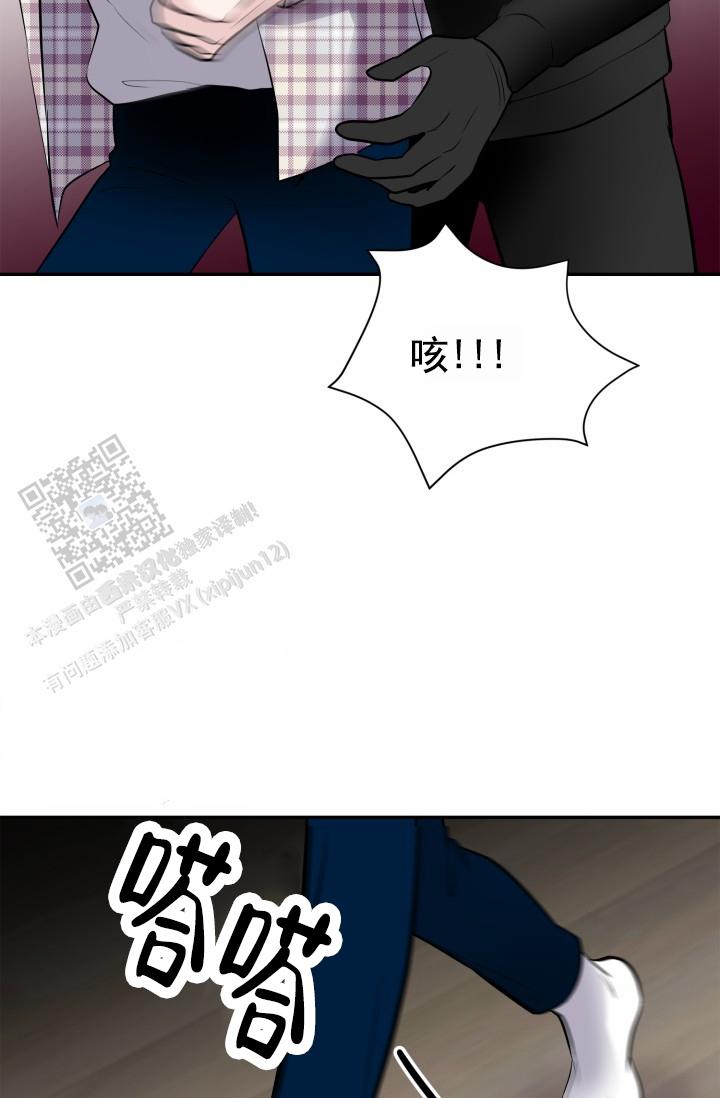 牵手恋爱官网漫画,第7话3图