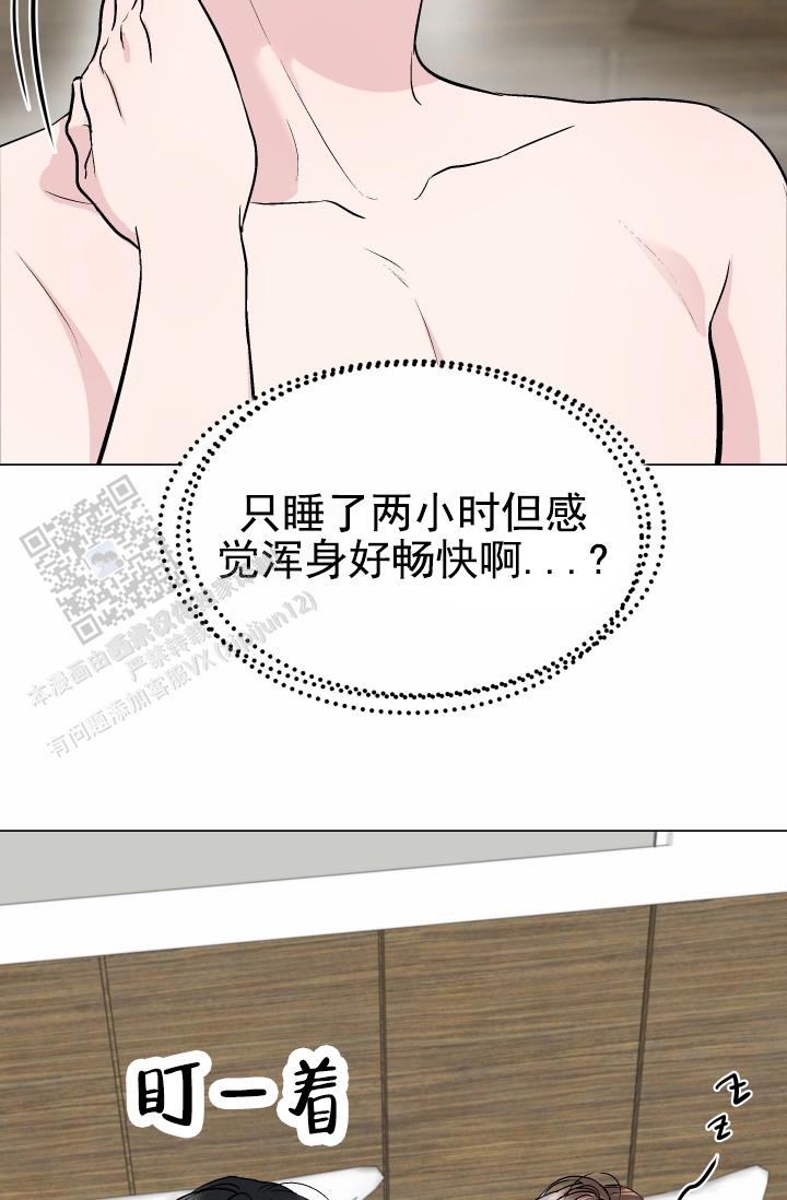 牵手恋爱官网漫画,第4话3图