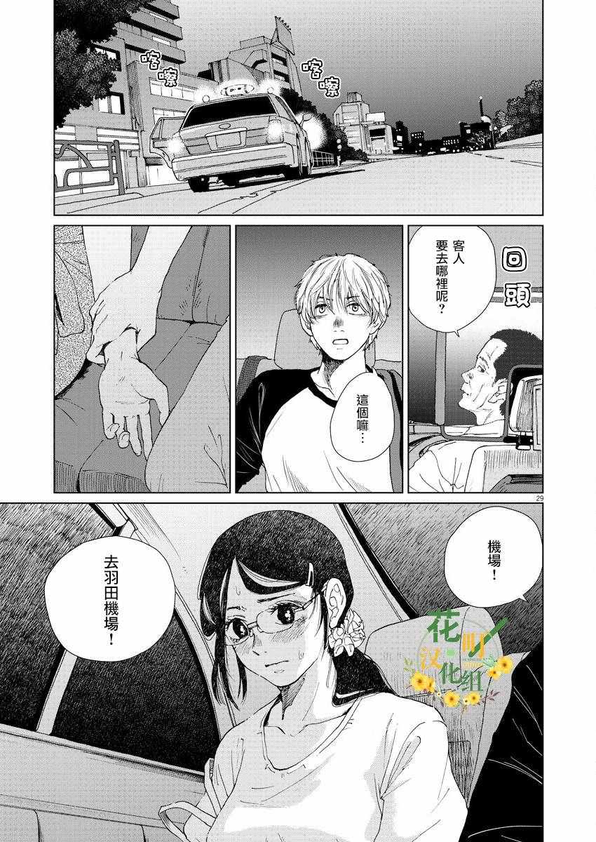 坏姐姐漫画,第3话1图