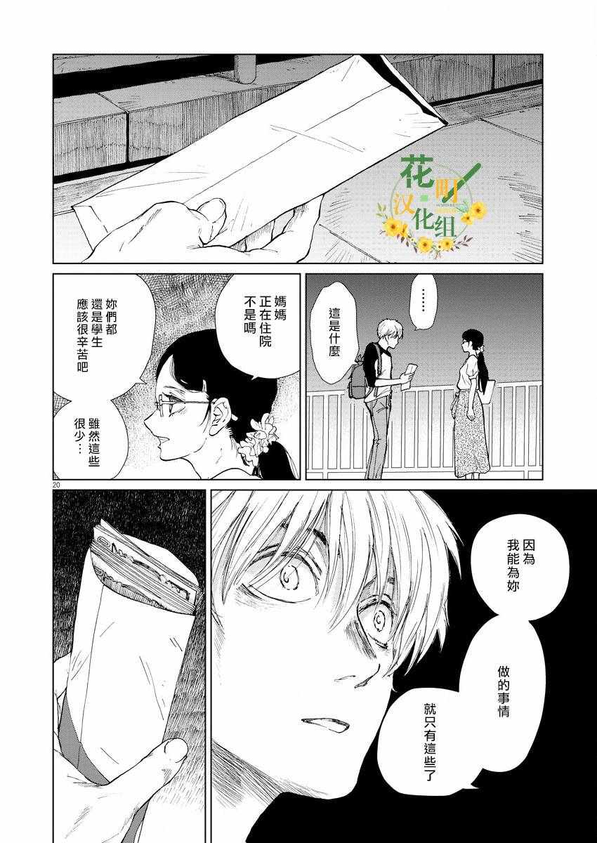 坏姐姐漫画,第3话2图