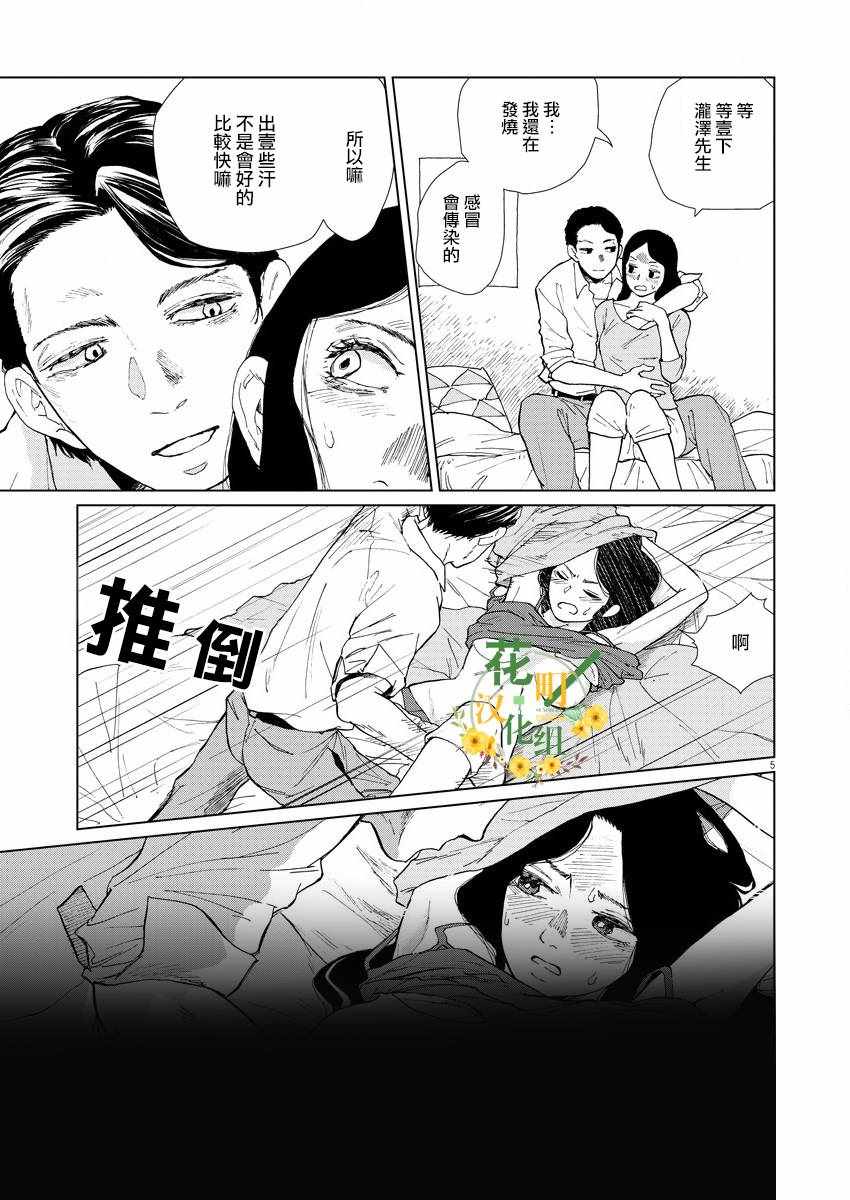 坏姐姐漫画,第3话2图