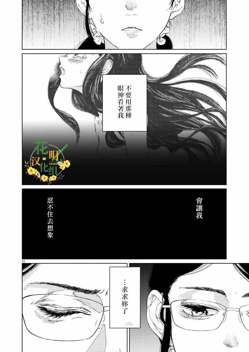 坏姐姐漫画,第3话4图