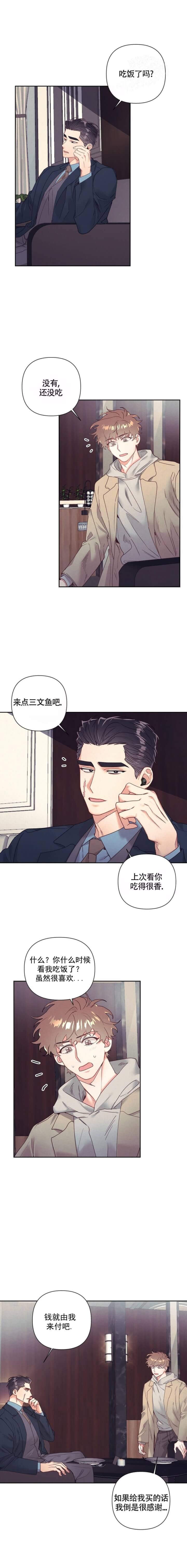 再见二丁目漫画,第11话1图