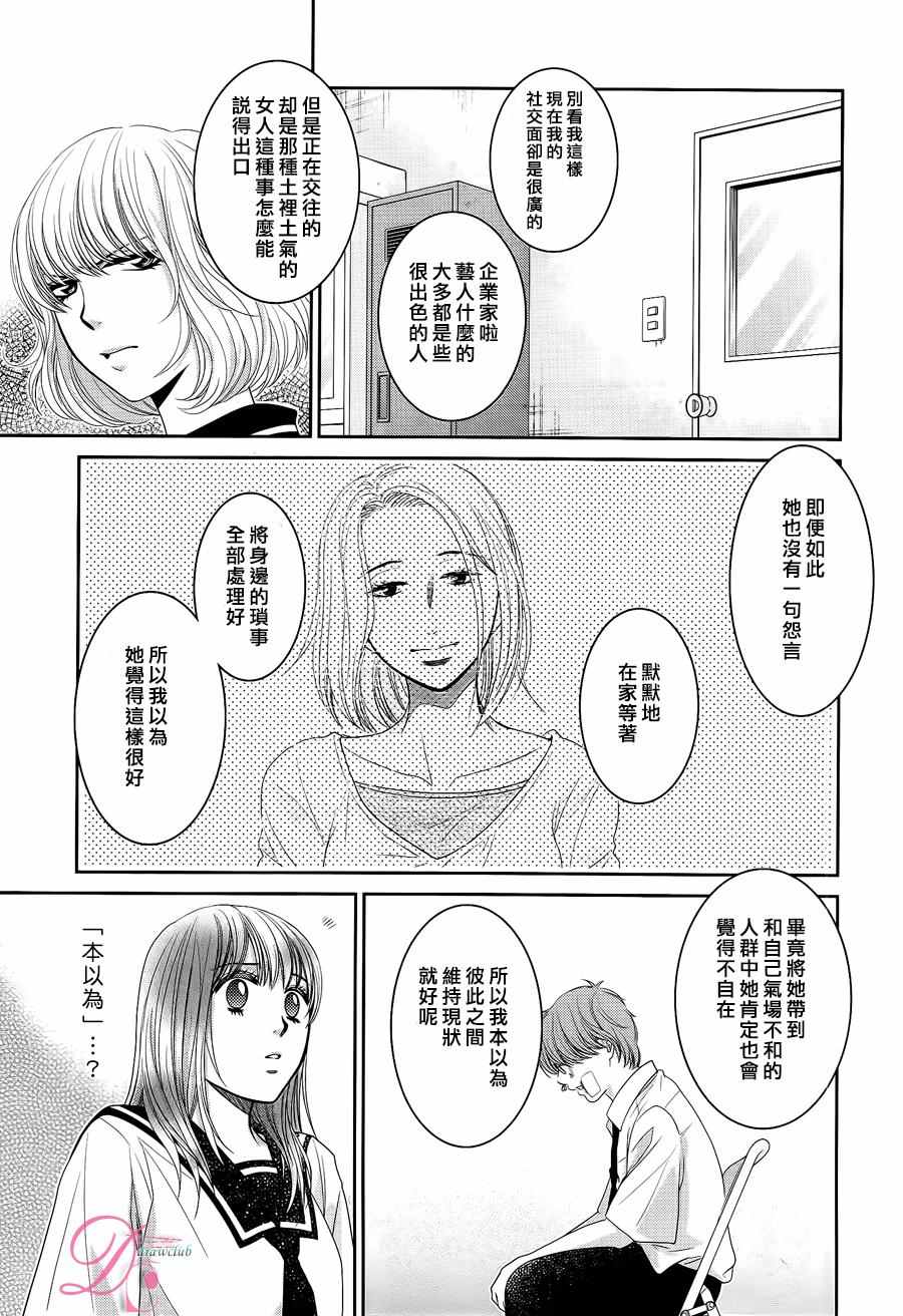 那年夏天。漫画,第3话4图