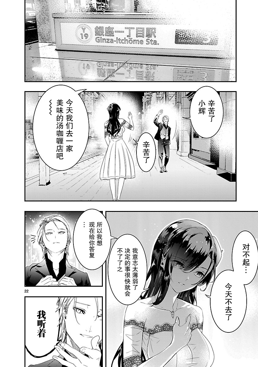 尽管如此还是无法停笔漫画,第7话2图