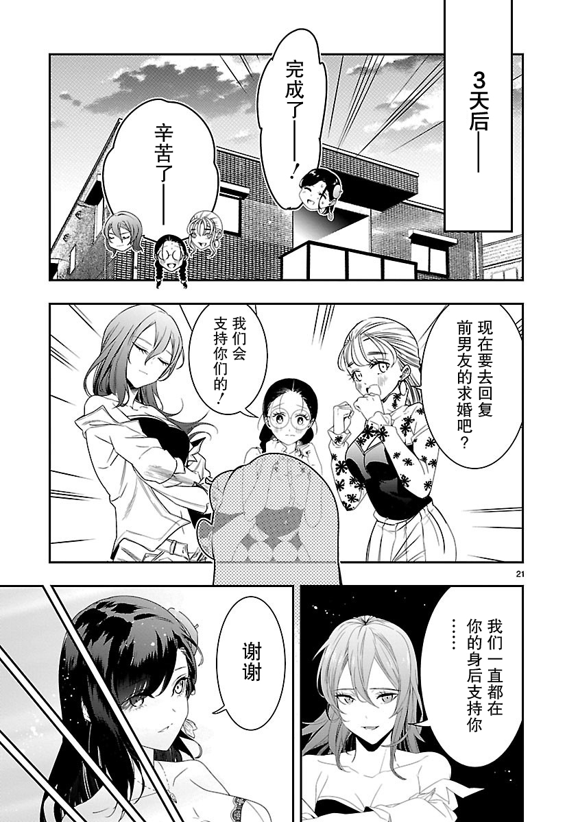 尽管如此还是无法停笔漫画,第7话1图