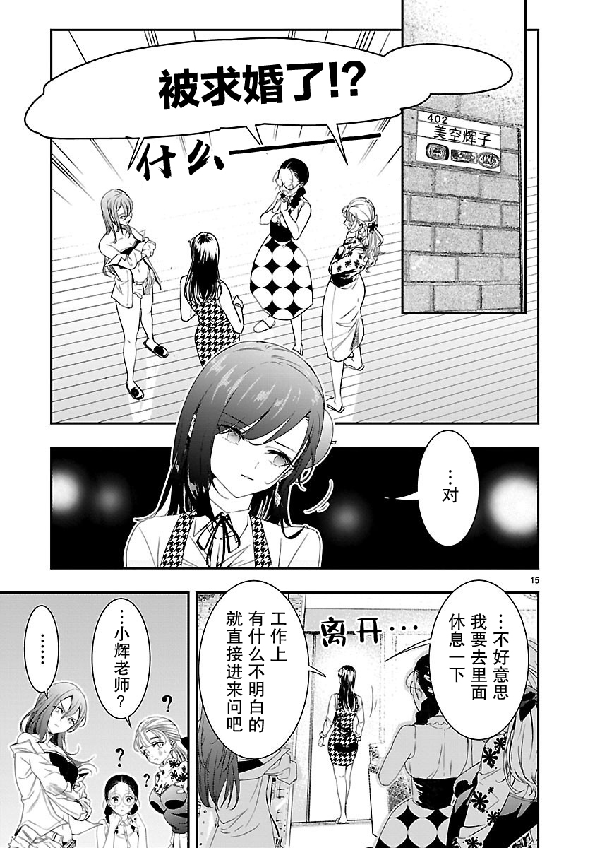 尽管如此还是无法停笔漫画,第7话5图