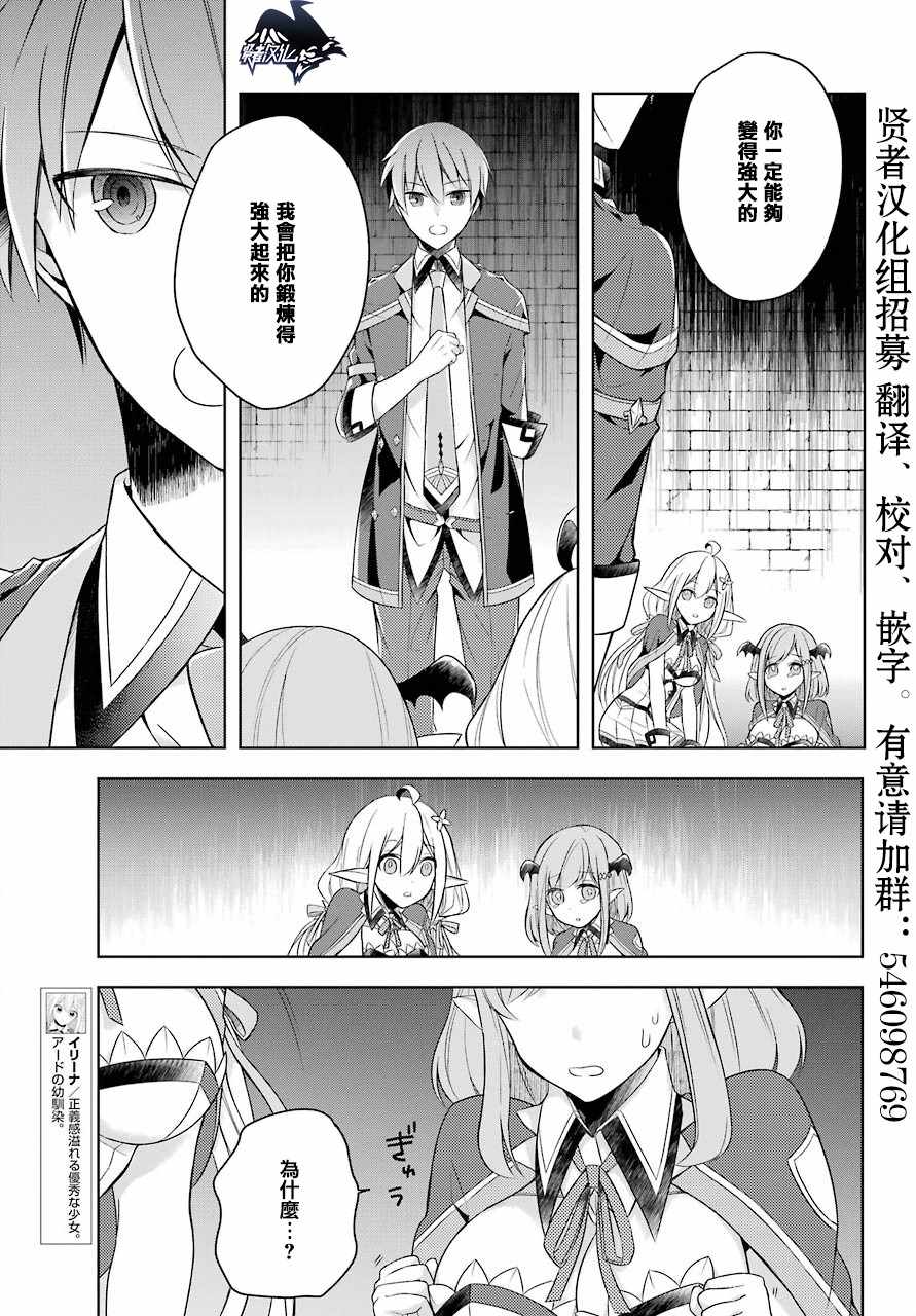 史上最强的魔王转生为村民A漫画,第4话1图