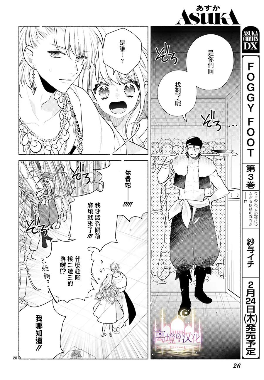 以千夜之吻将你杀害漫画,第5话2图