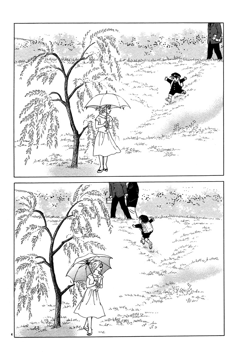 萩尾望都短篇集漫画,柳树4图