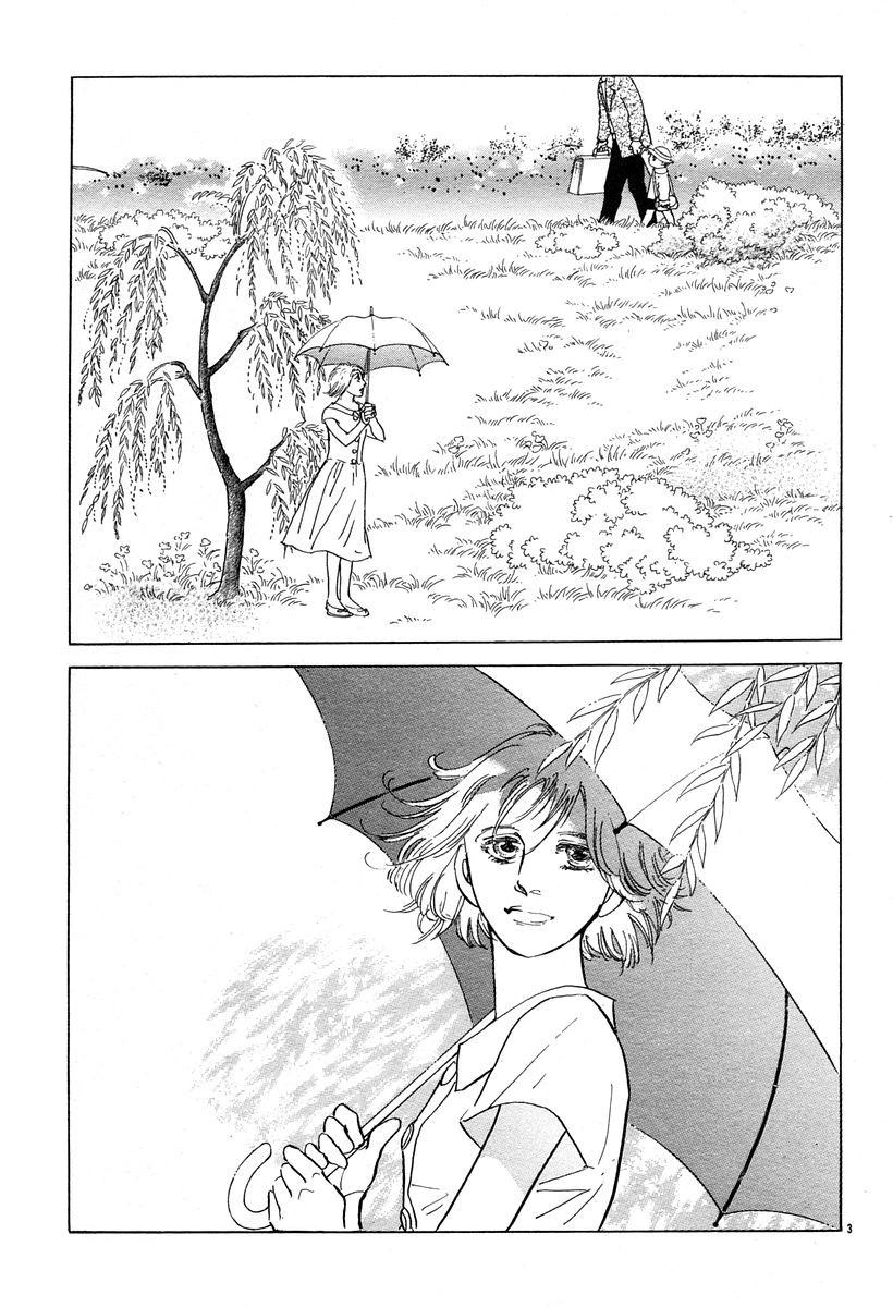 萩尾望都短篇集漫画,柳树3图