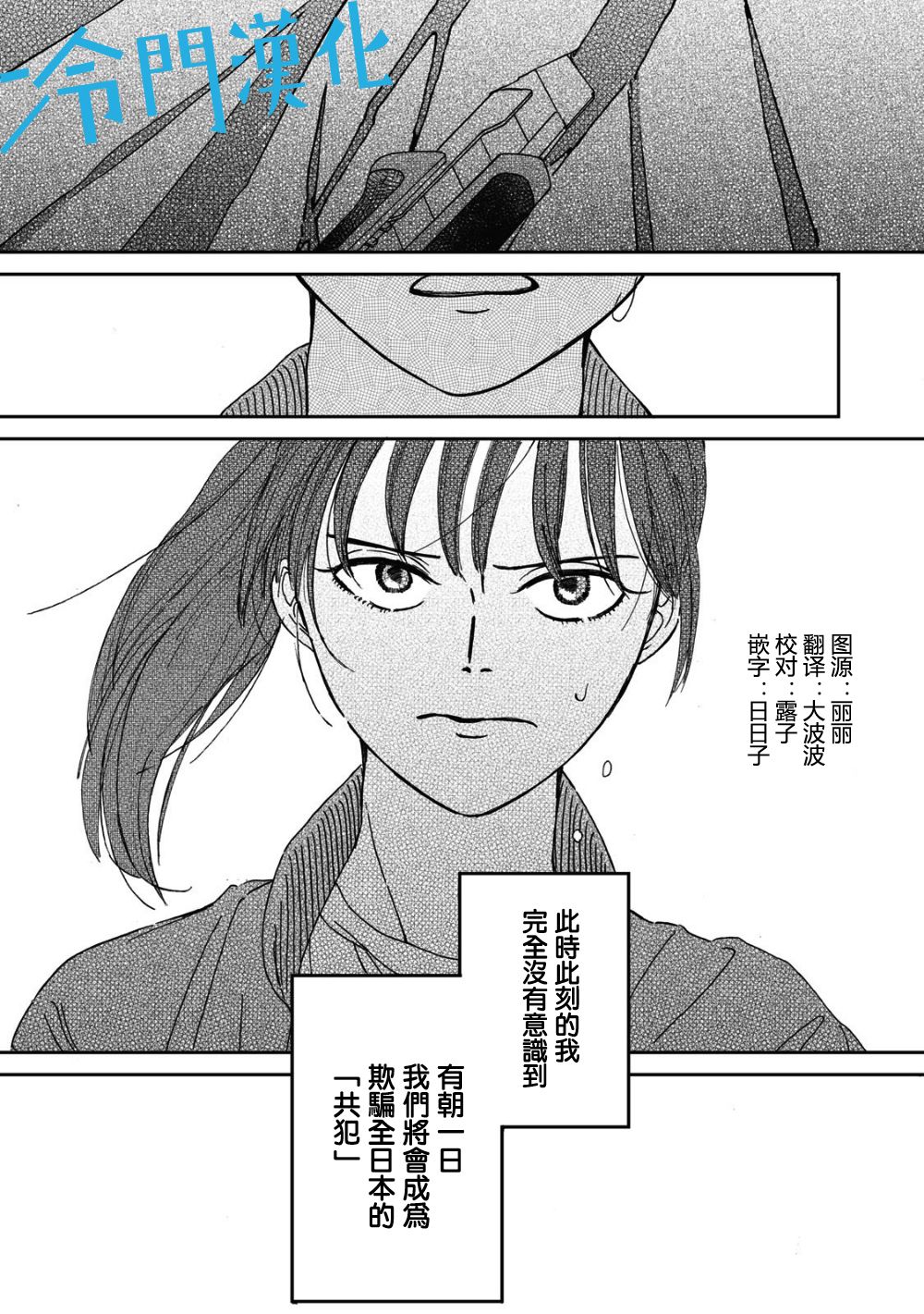 无名之蓝漫画,第1.3话5图