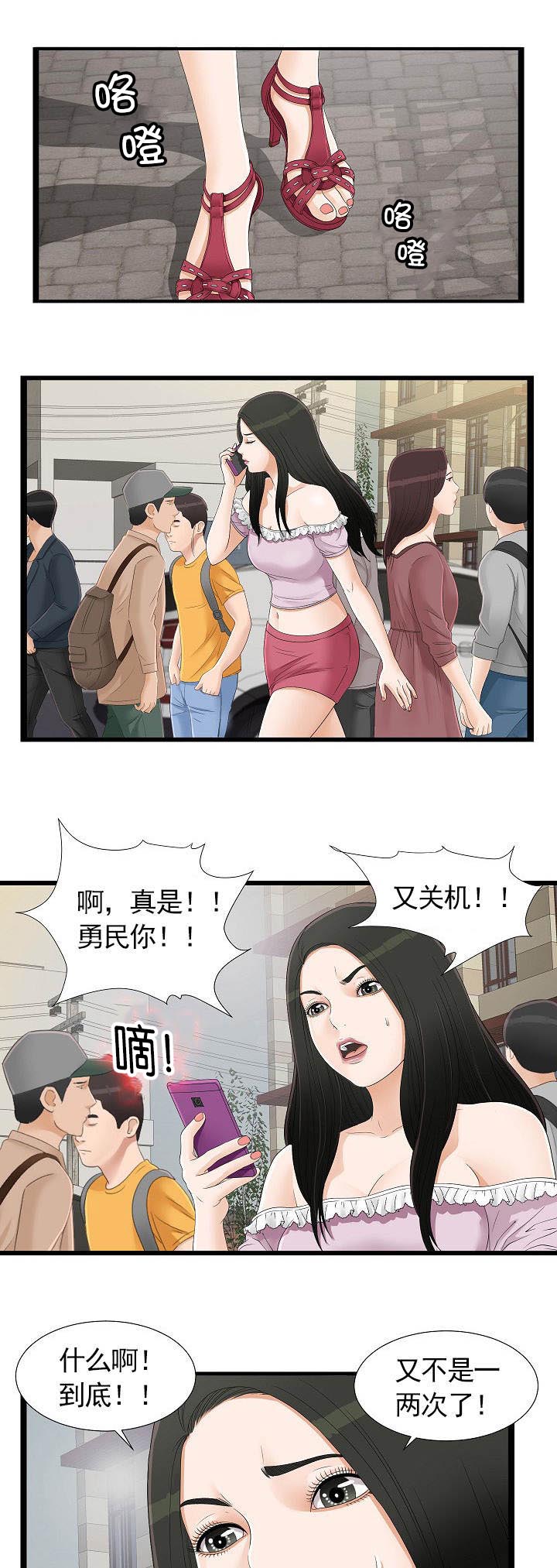 兄弟的女友漫画,第10话4图