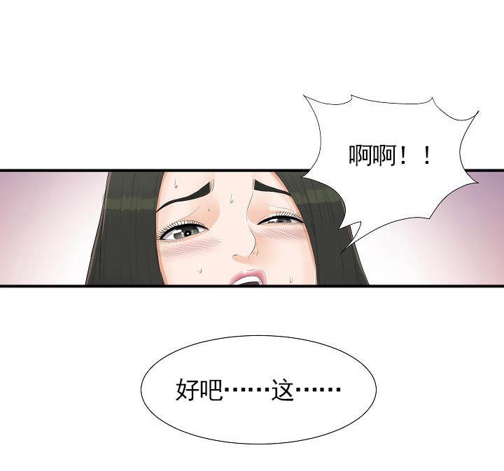 兄弟的女友漫画,第6话5图