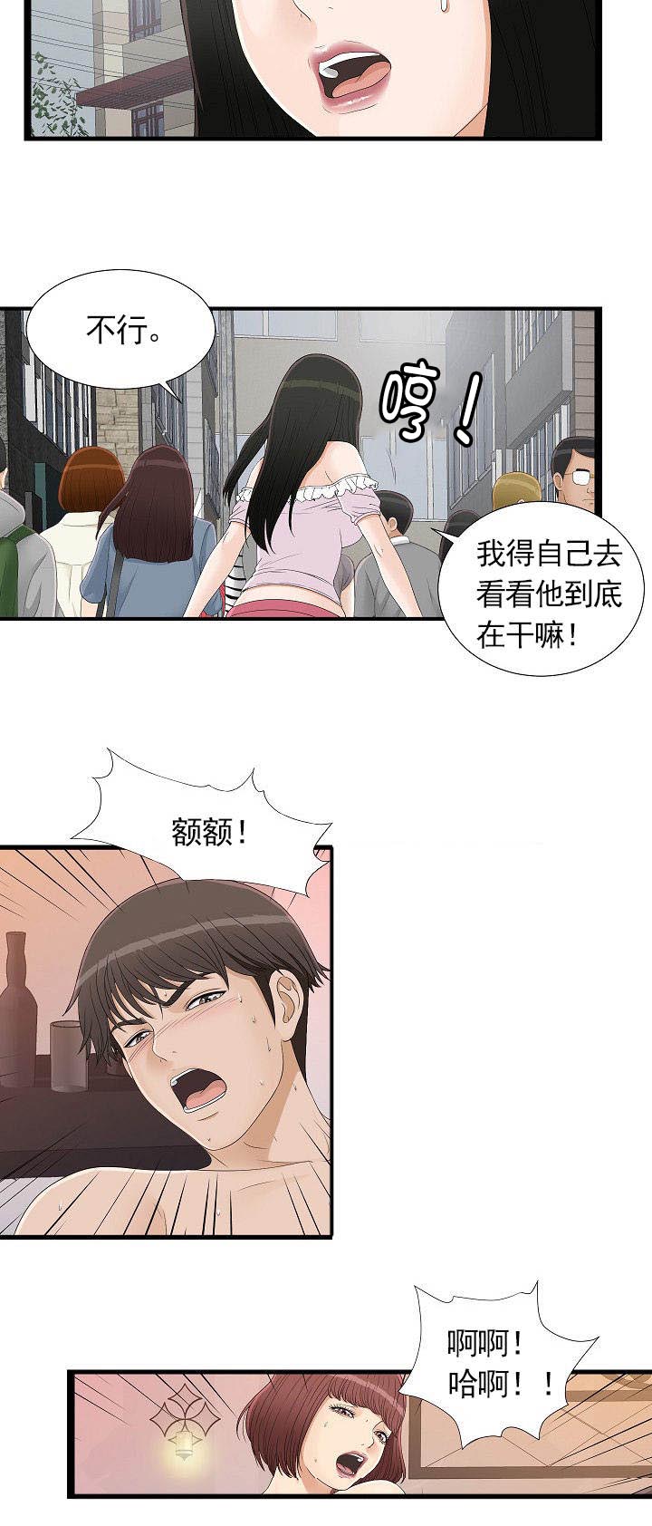 兄弟的女友漫画,第10话5图