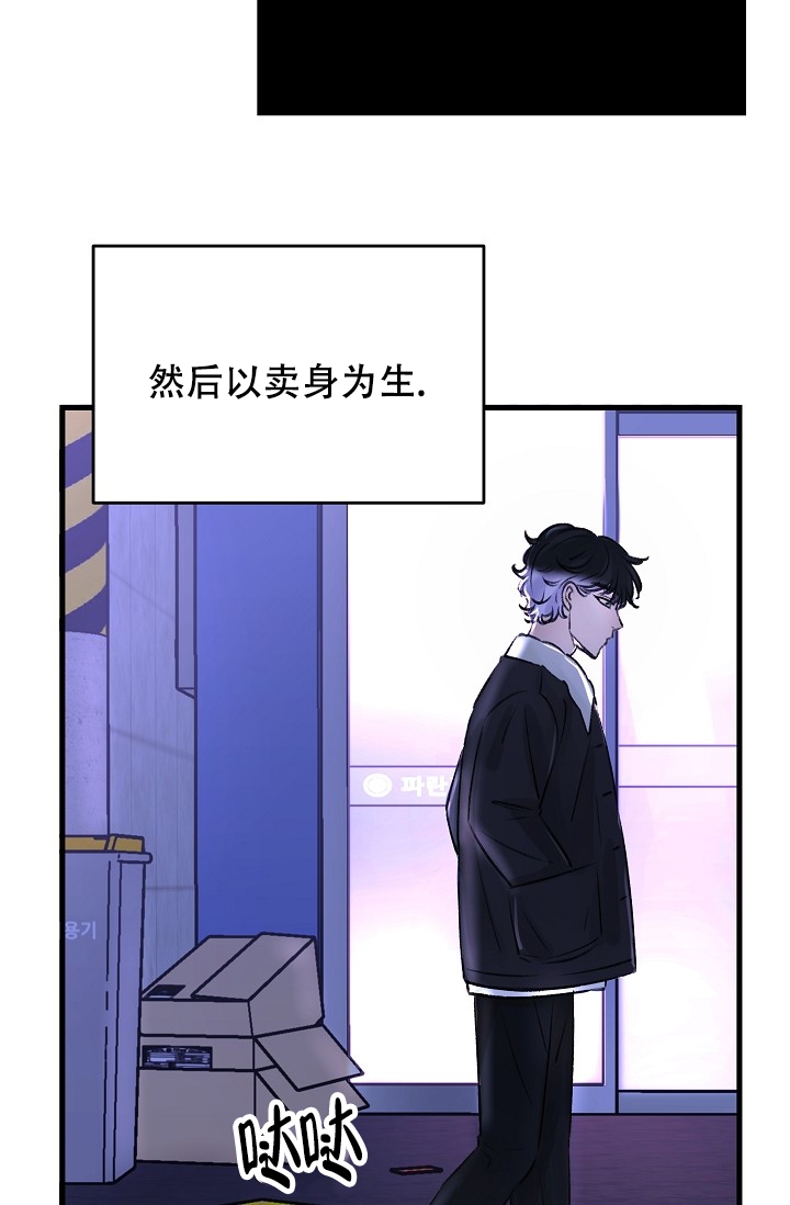 人偶笔记漫画,第1话4图