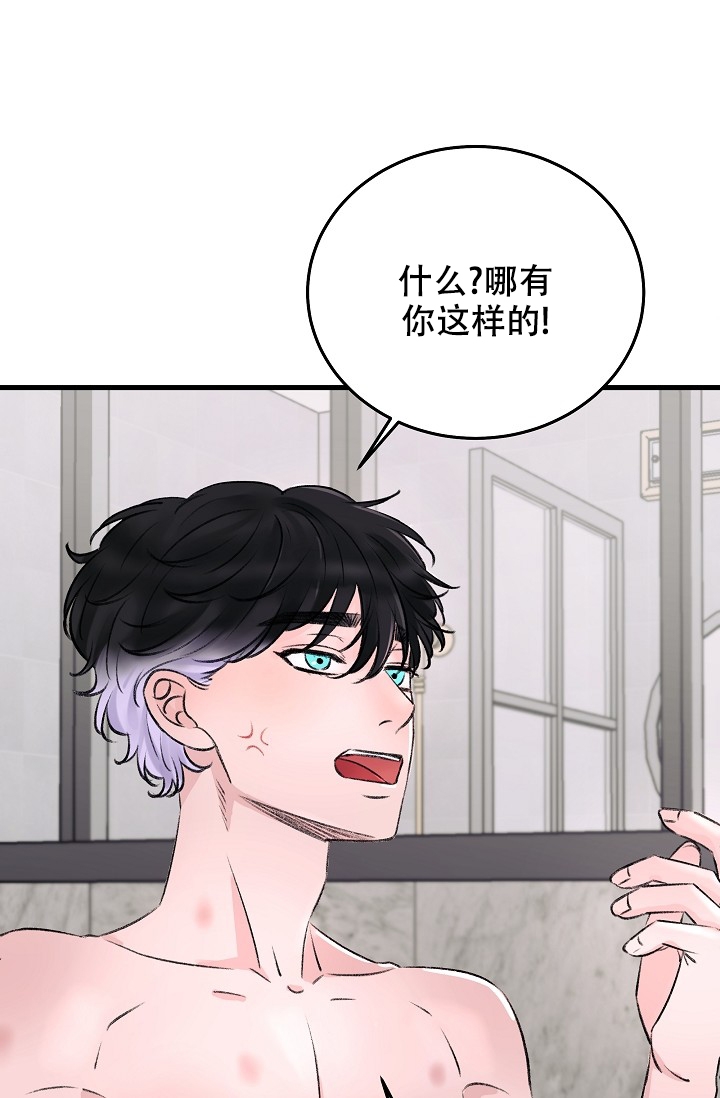 人偶笔记漫画,第1话3图