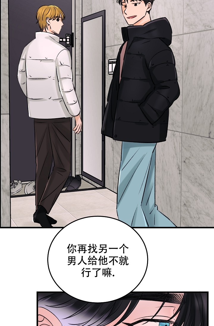 人偶笔记漫画,第1话5图