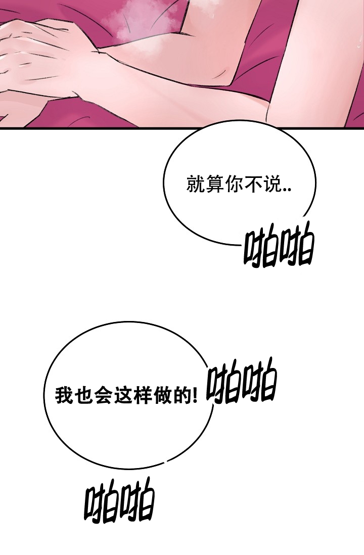 人偶笔记漫画,第1话1图