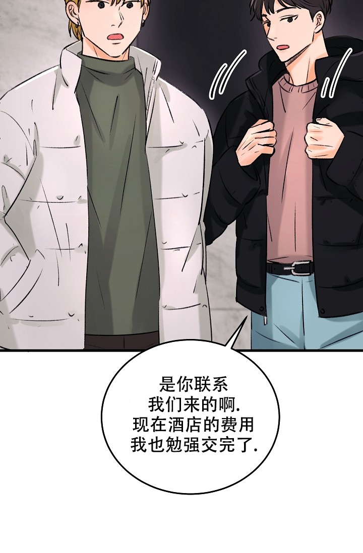 人偶笔记漫画,第1话2图