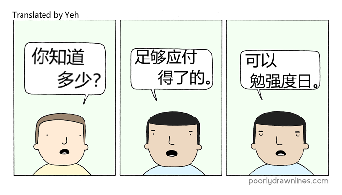 Poorly Drawn Lines漫画,第8话5图