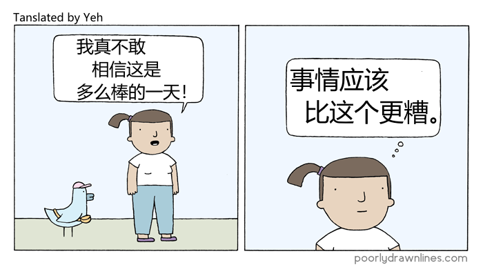 Poorly Drawn Lines漫画,第8话3图