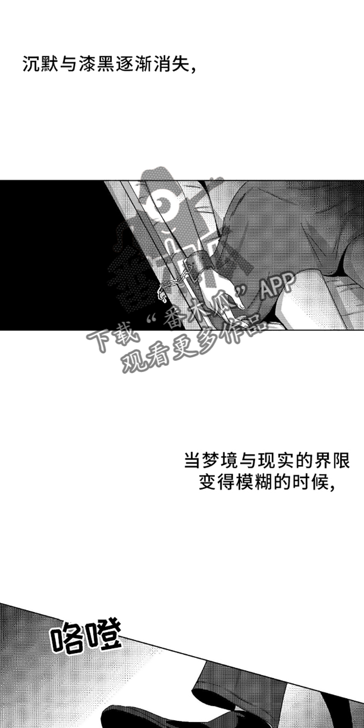 狂潮暗涌漫画,第3话4图