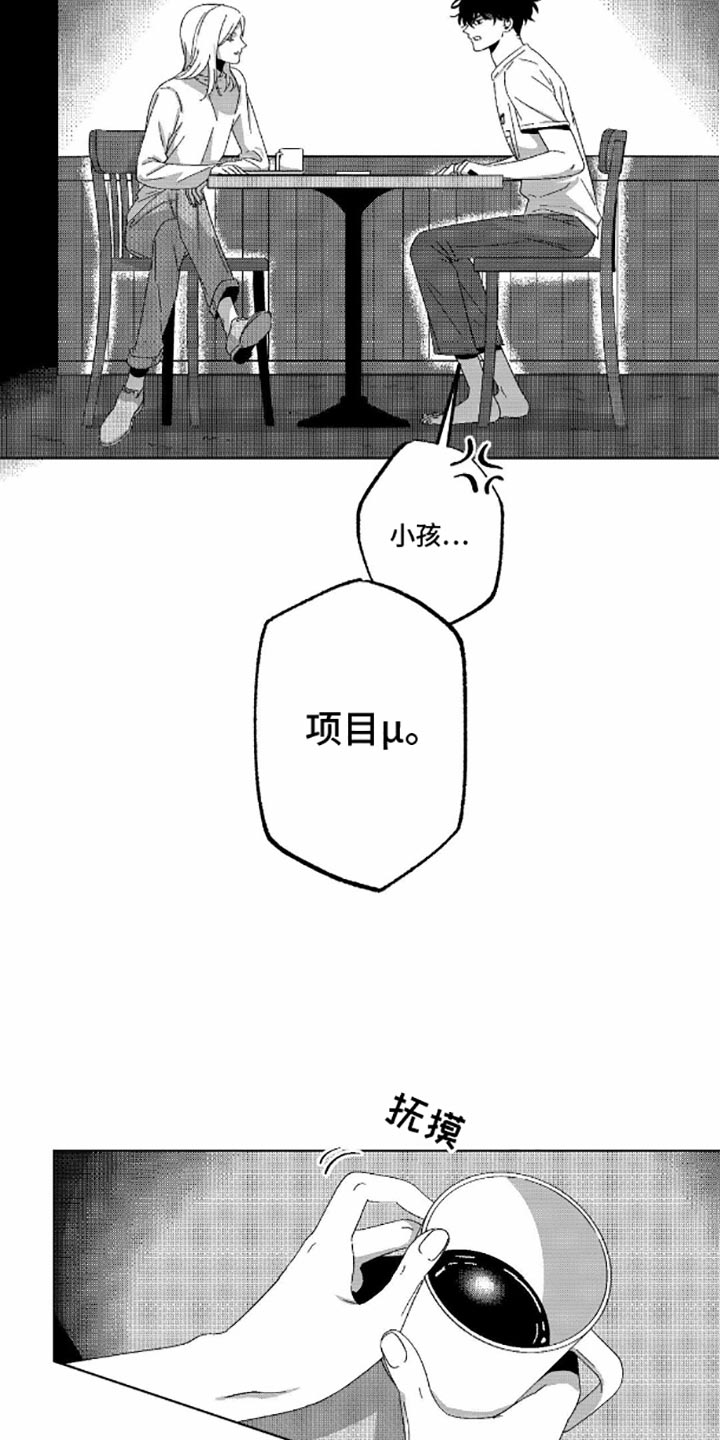 狂潮暗涌漫画,第9话5图