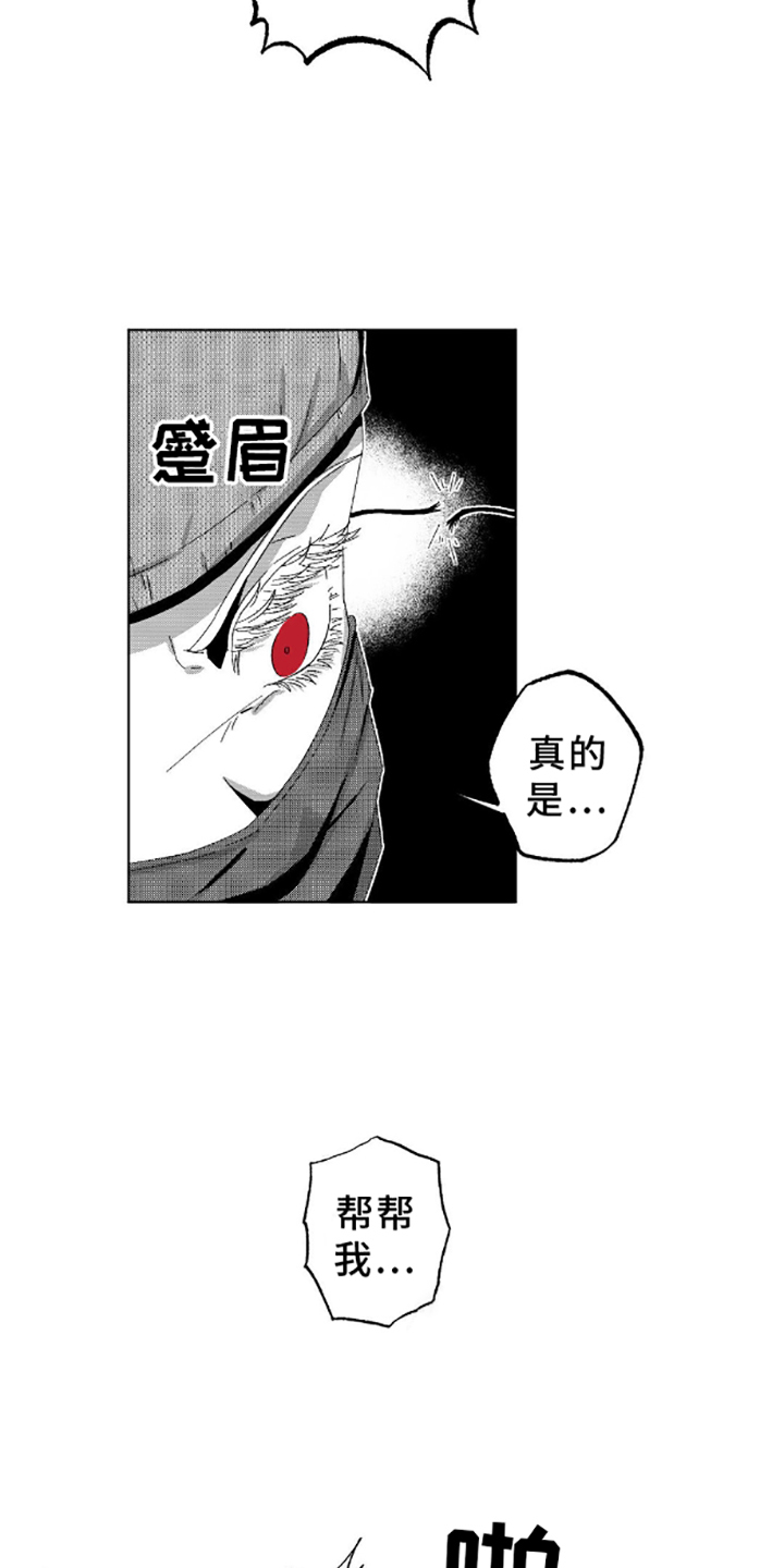 狂潮暗涌漫画,第3话4图