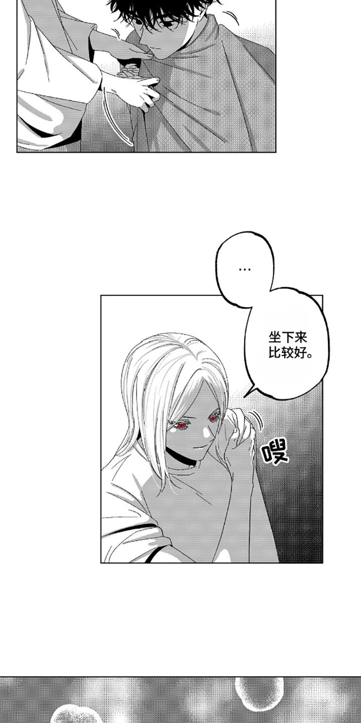 狂潮暗涌漫画,第6话2图