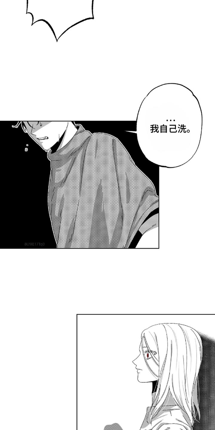 狂潮暗涌漫画,第6话2图