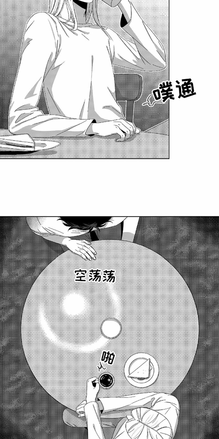 狂潮暗涌漫画,第8话2图