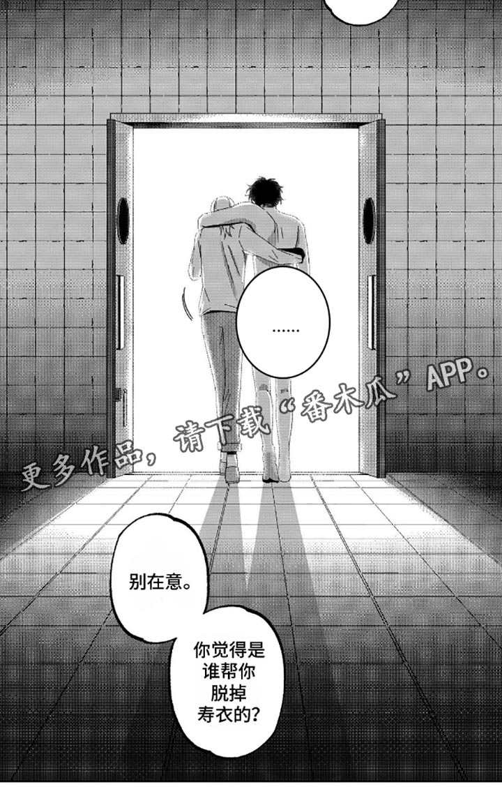 狂潮暗涌漫画,第5话1图