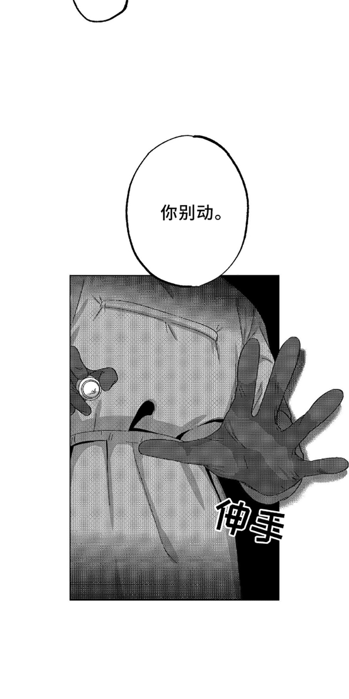 狂潮暗涌漫画,第3话1图