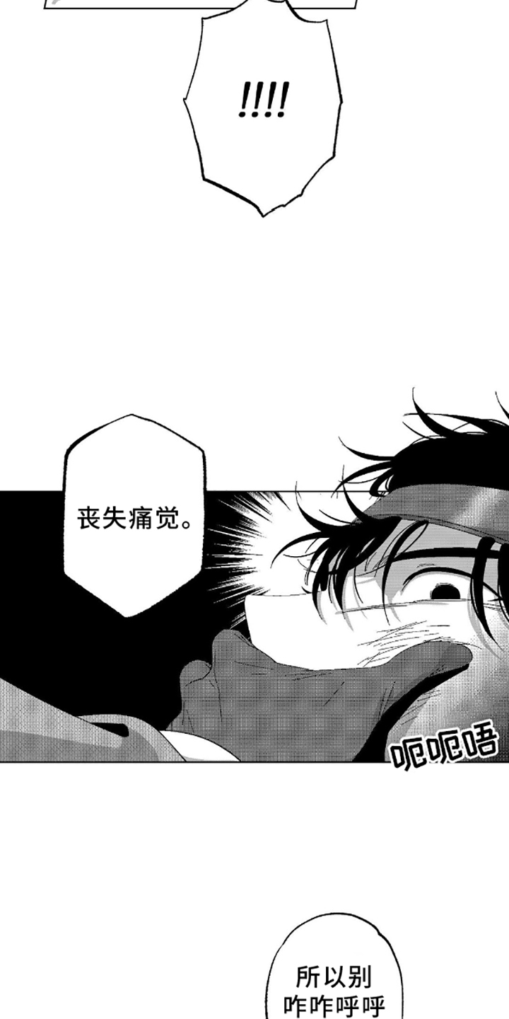 狂潮暗涌漫画,第4话5图