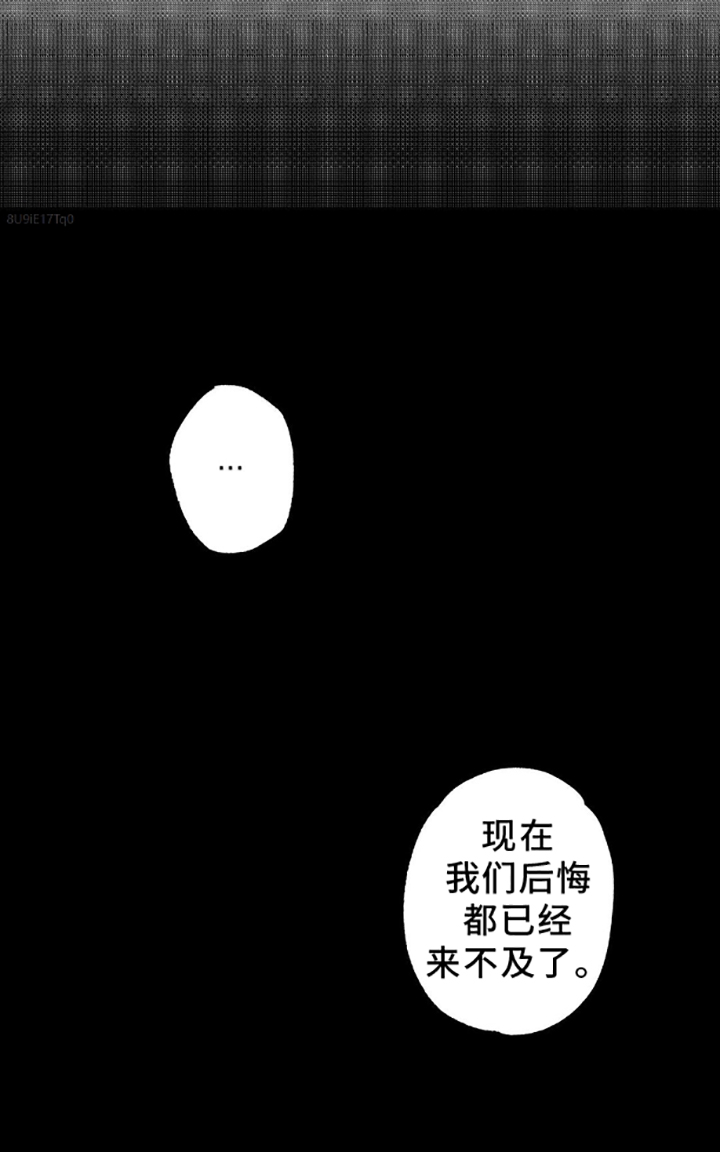 狂潮暗涌漫画,第4话1图