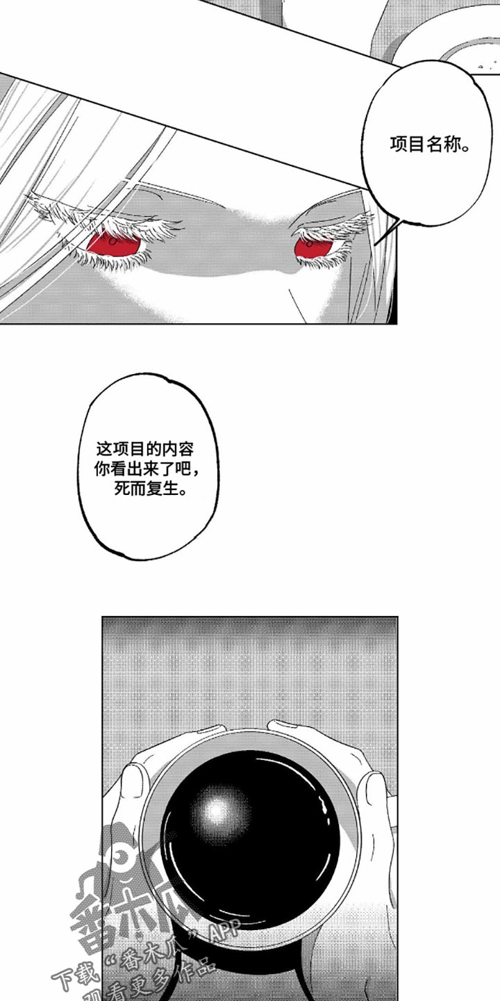 狂潮暗涌漫画,第9话1图