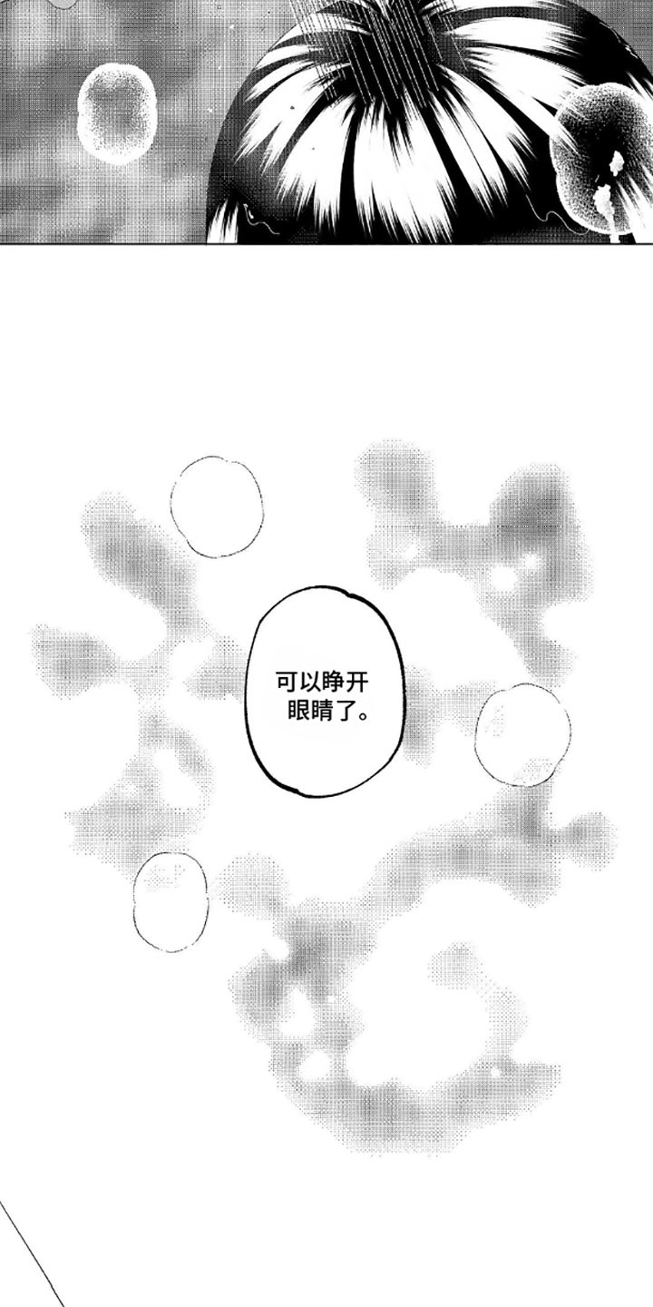 狂潮暗涌漫画,第6话3图