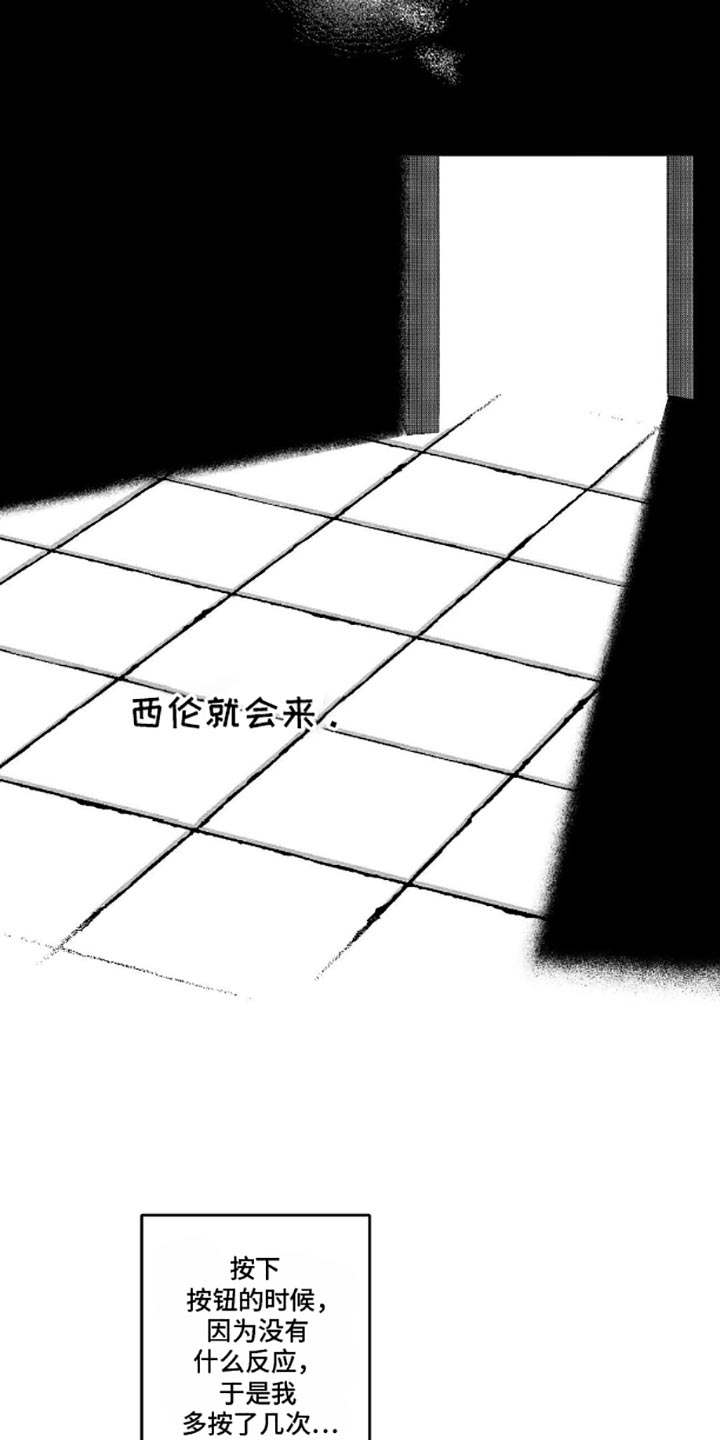 狂潮暗涌漫画,第10话5图