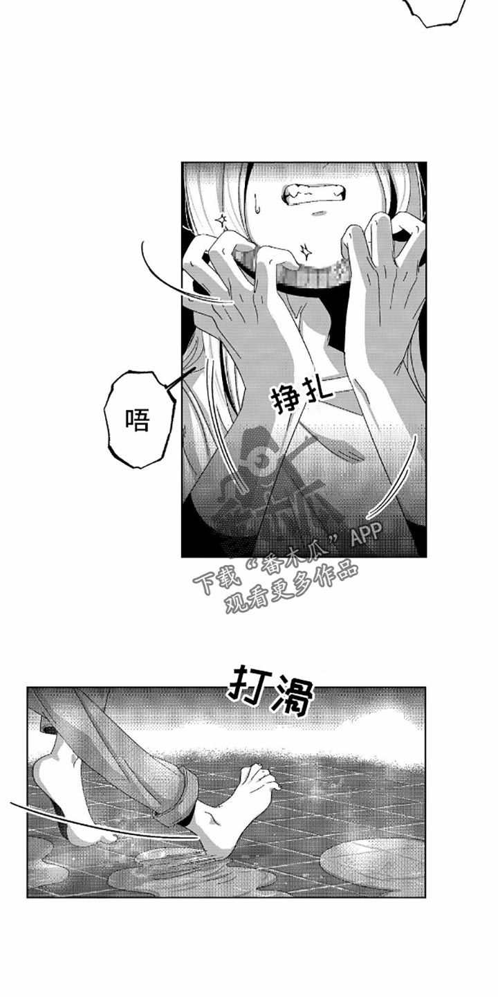 狂潮暗涌漫画,第7话4图